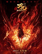 Watch Ne Zha 2 (2025) Online Full Movie Free