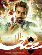 Watch Ace (2025) Online Full Movie Free