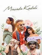 Watch Manada Kadalu (2025) Online Full Movie Free