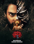 Watch Bhoothaddam Bhaskar Narayana (2024) Online Full Movie Free