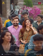 Watch Hridayapoorvam (2025) Online Full Movie Free