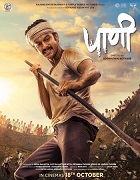 Watch Paani (2024) Online Full Movie Free