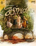 Watch Kalvan (2024) Online Full Movie Free