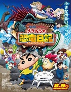 Watch Crayon Shinchan Our Dinosaur Diary (2024) Online Full Movie Free