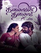 Watch Thalaivan Thalaivii (2025) Online Full Movie Free