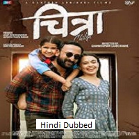 Watch Chitra (2024) Online Full Movie Free