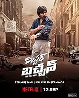 Watch Mr. Bachchan (2024) Online Full Movie Free