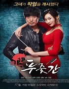 Watch Miss Butcher (2017) Online Full Movie Free