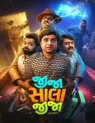 Watch Jija Sala Jija (2025) Online Full Movie Free